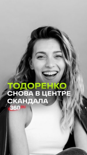 Признание телеведущей вызвало волну хейта