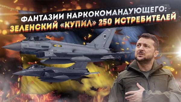 «Мы всех переплюнем!»: Зеленский объявил о создании ВВС мощнее, чем у Франции!