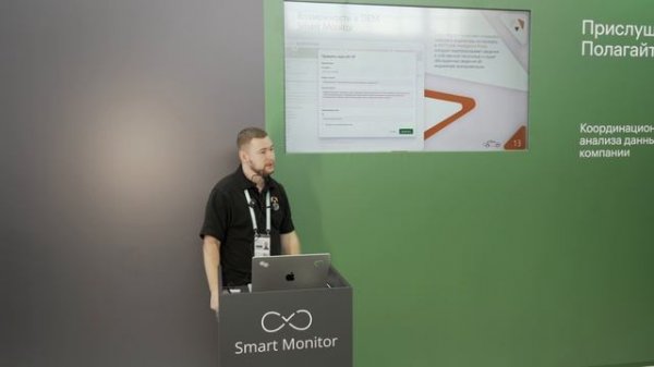 Экспертные данные «Перспективного мониторинга» — презентация на SOC FORUM 2025