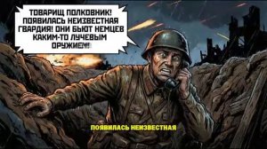 чвк Вагнер против армии Сталина