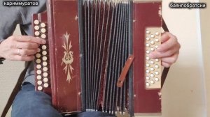 ЕТЕГӘН ШИШМӘ на гармони