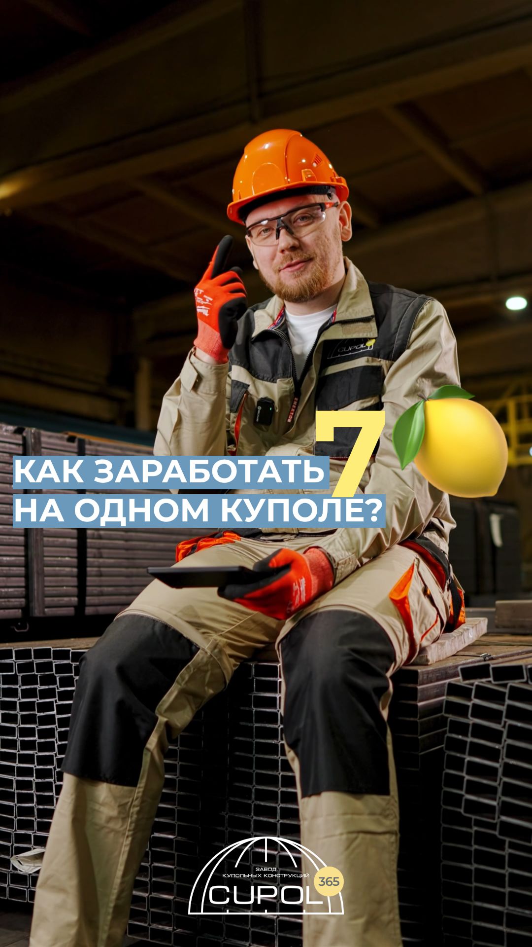 Хотите коммерческое предложение? оставьте заявку на cupol365.ru смотреть онлайн