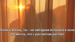 ☦️❤НАСТОЯЩАЯ ЖИЗНЬ!!!❤🕊️