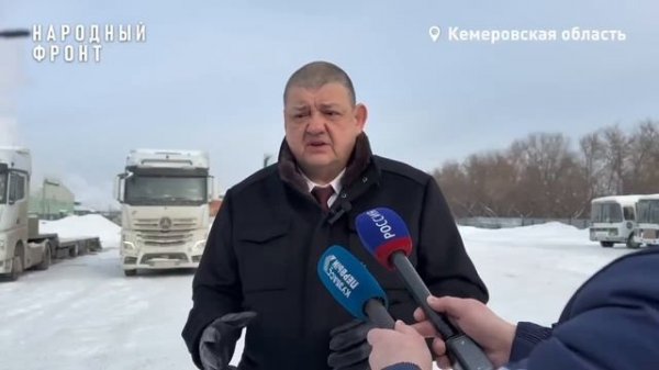 Кузбасс - Донбассу