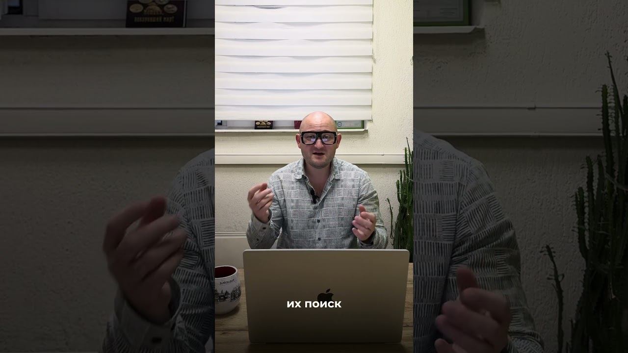 топ - 3 ошибки в рекламе, из-за которых ты теряешь 40% бюджета смотри Shorts ☝