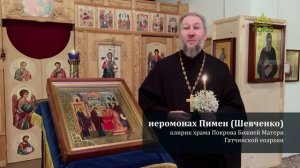 Иеромонах Пимен (Шевченко) о празднике Сретения Господня