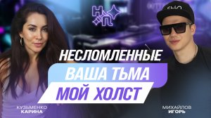 ЕДИНСТВЕННЫЙ В МИРЕ НЕЗРЯЧИЙ ТАТУИРОВЩИК