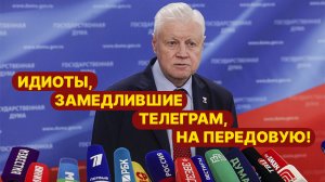 Идиоты, замедлившие Telegram, — на передовую!