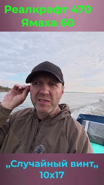 Реалкрафт 470 переступает порог скорости!!! смотреть онлайн