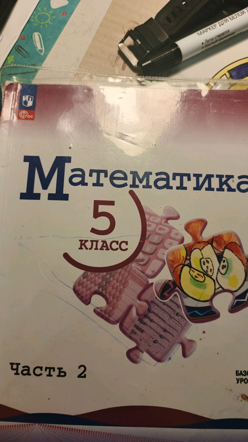математика