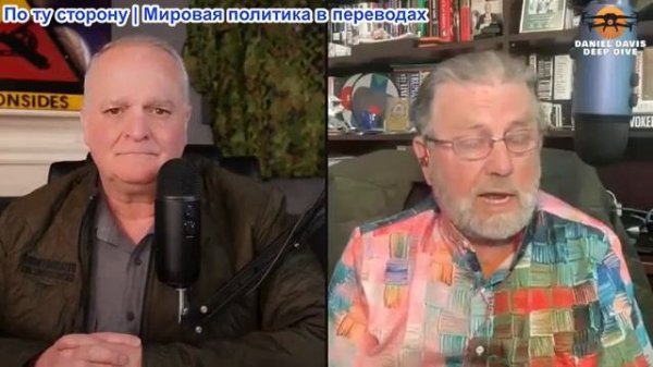 Дэниел Дэвис - Ларри Джонсон