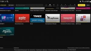 Развлекательные телеканалы онлайн-кинотеатров России/V3