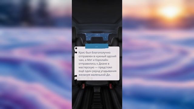 Te Amo. Том 2. Хрустальная мечта. Глава 5. Путь Разума. Клуб Романтики