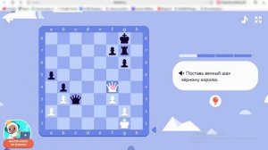 Шахматы на учи ру № 54 вечный пат