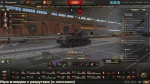 Kav4egg Ночной стрим 2 | Мир танков