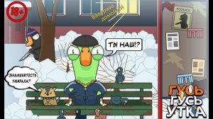 Мы им не ровня! Элитные гуси из высшей лиги! Запись игры с подписчиками. #72.2