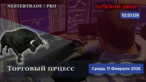 🔥Биржевая сводка  ✅ Обзор рынка