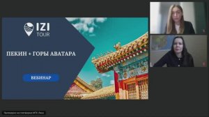 Пекин + горы Аватара