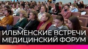 Врачи со всей России собрались на форуме в Великом Новгороде