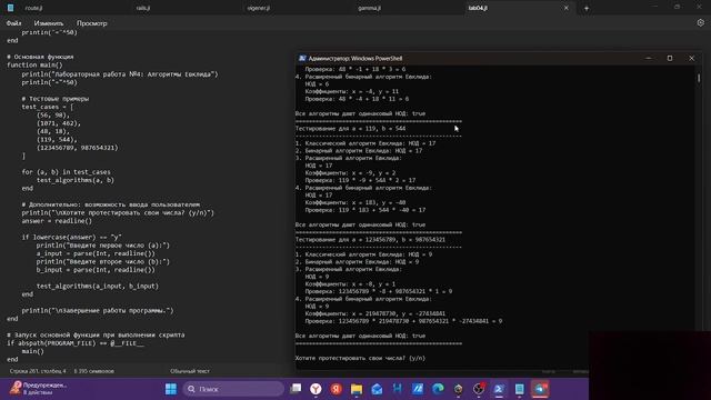 лаб 4 выполнение