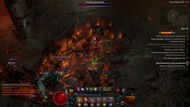 Диабло IV | Diablo IV Яма Мастера соло 35 уровень
