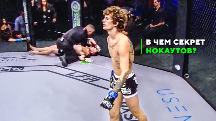 Шон О'Мэлли: Тощий Нокаутер Вырубает с 1 удара смотреть онлайн