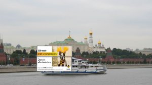 RIVER SCREEN-РЕКЛАМНЫЙ ФЛОТ-Т/Х СИБИРЬ -КРЕМЛЬ - БИЛАЙН