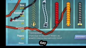 играю в легенду