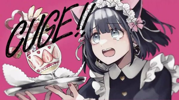 Сохбана — КУГЕ!! ft. АиСуу / Sohbana - AiSuu『CUGE!!』