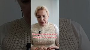 Комика Сабурова в Казахстане могут посадить