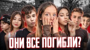 ИМ БЫЛО СУЖДЕНО УМ*РЕТЬ? | КАТАСТРОФЫ: История подростков из Новочеркасска (ДТП в Новочеркасске)