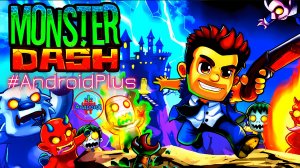Monster Dash Игра Для Android🔘🔵🔴 🅰🅽🅳🆁🅾🅸🅳🅿🅻🆄🆂👹#MonsterDash