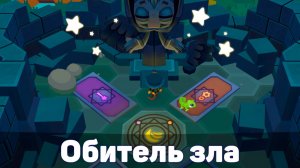 Обитель зла! | Bloons TD 6 | Обновление 52 | Прохождение Легенд Фронтира | Часть 6