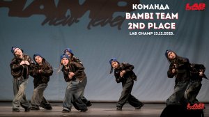 LAB CHAMP NEW LEVEL 13.12.2025 |street dance | команда | kids middle |Bambi Team Crew| 2ND place