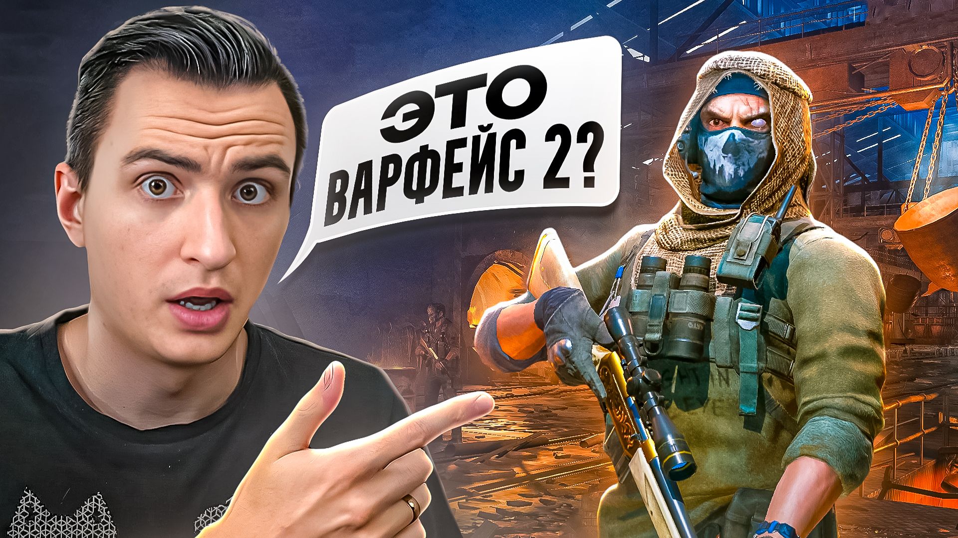 ВАРФЕЙС 2 БЛИЖЕ, ЧЕМ ТЫ ДУМАЕШЬ! БОЛЬШОЕ ОБНОВЛЕНИЕ ПТС смотреть онлайн