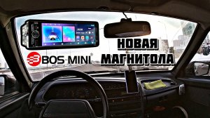 Купил новую магнитолу! Обзор Bos mini A658D Pro