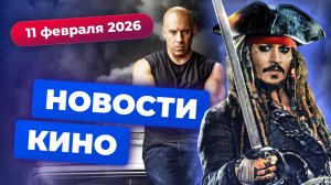 Новый босс Disney, сериал по Baldur's Gate, продолжение «Пиратов Карибского моря» — Новости кино