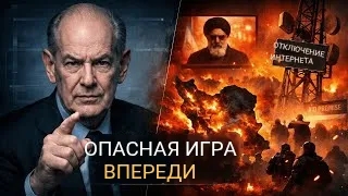 Опасная игра! Превратит ли вмешательство США Иран в новую Сирию?