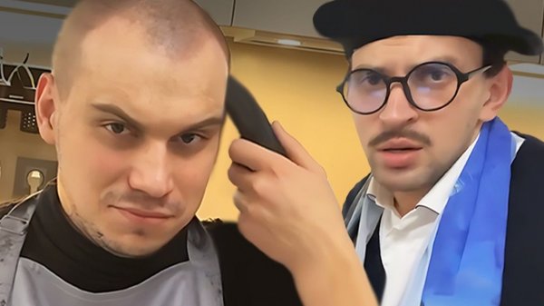 ГЛЕБА БРЕЮТ НАЛЫСО / СТРИЖКА и КУКИНГ с ПАРИКОМ ФРАНЦУА (Ромой) | Sasavot