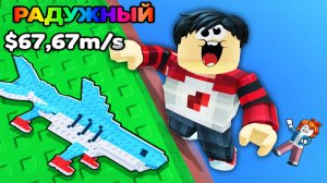 😱 Я ПОДНЯЛСЯ ЗА САМЫМИ КРУТЫМИ БРЕЙНРОТАМИ В ROBLOX