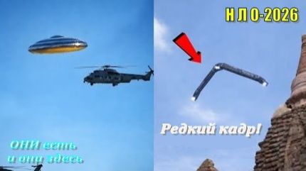 НЛО-2026: Реальные видеозаписи очевидцев смотреть онлайн