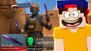 Покупаю СКИНЫ с Которых Меня УБЬЮТ  Донат ПОДПИСЧИКАМ в СТАНДОФФ 2