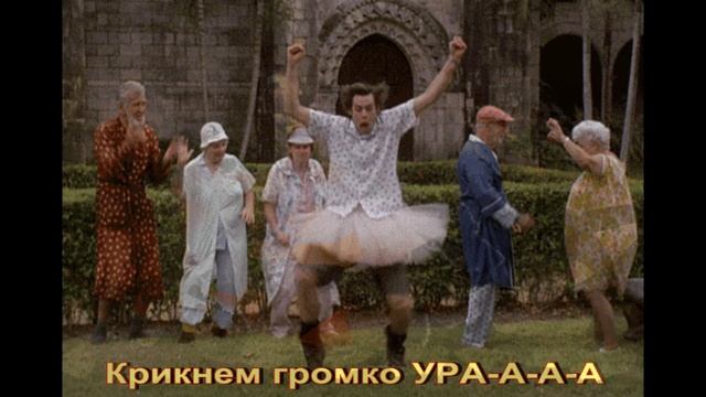 С Новым годом!!! 2024 год смотреть онлайн