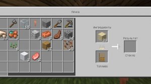 Выживание в майнкрафте [2]