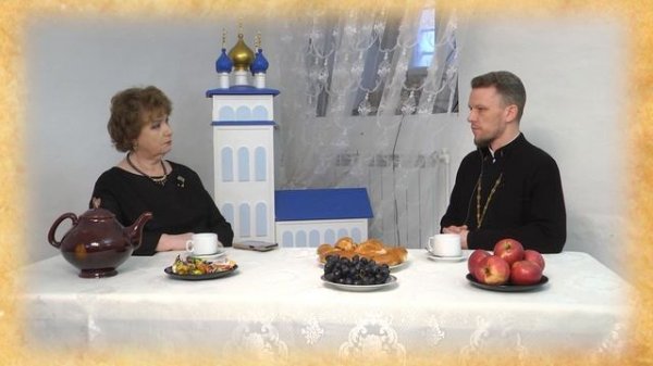 "Культура и традиции Православия"(11.02.26)