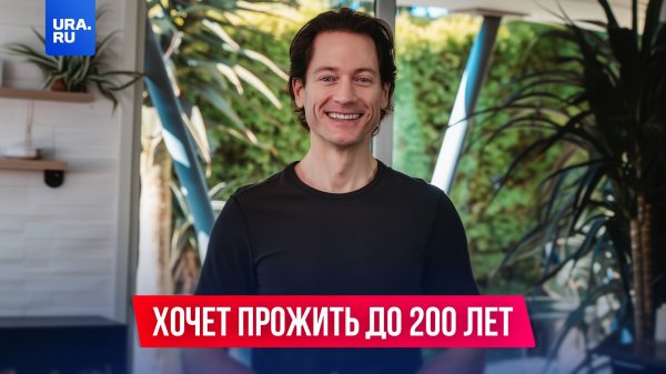 Миллионер переливает себе кровь сына