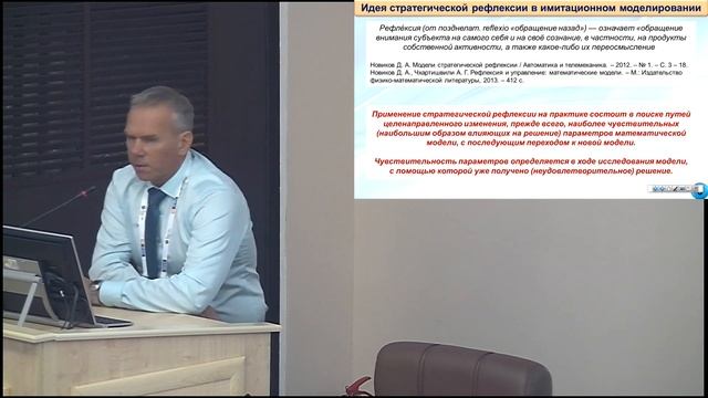 2019-10-17_ИММОД-2019_Секция_1_10_Воробьев смотреть онлайн