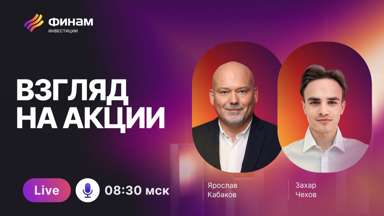 Аналитика от Чехова в прямом эфире! смотреть онлайн