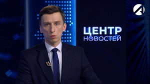 Центр новостей. Вечерний выпуск | 10 февраля 2026