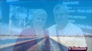 Старинные друзья...